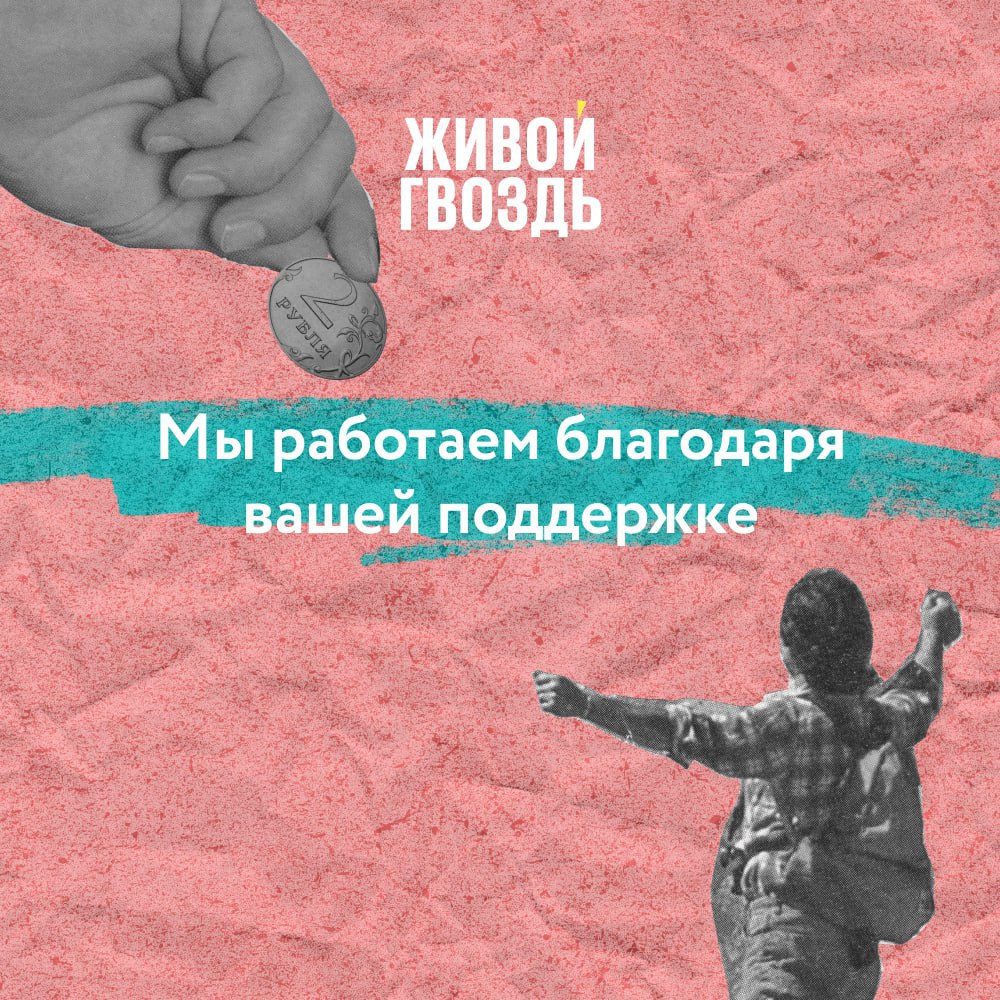 Живой гвоздь. Живой гвоздь 25. Живой гвоздь 25. 07 2024. Живой гвоздь 25.