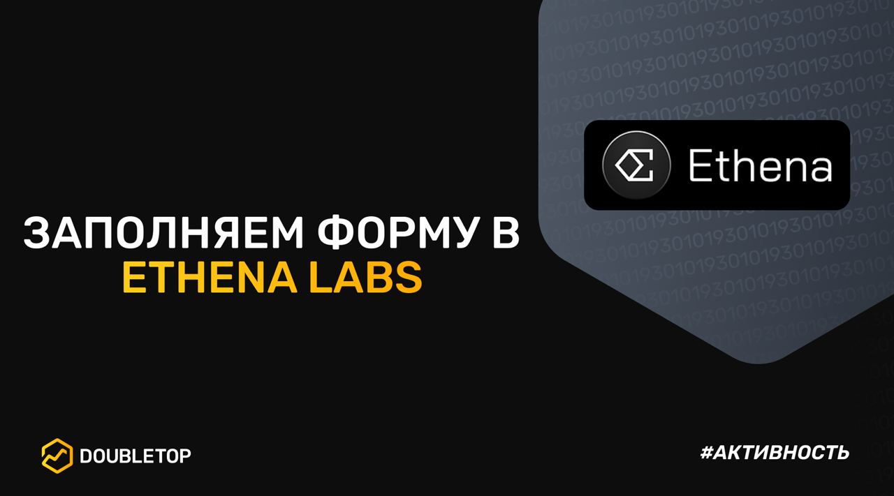 Ethena. Ethena Airdrop. Cryptocurrency background Ethena Ena. Background Ethena Ena