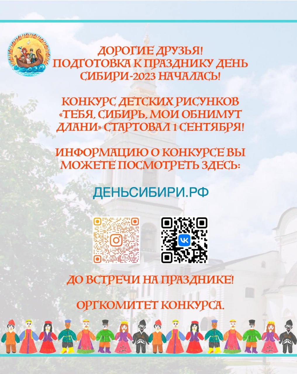 Конкурс тебя сибирь мои обнимут длани. Конкурс тебя сибирь мои обнимут длани