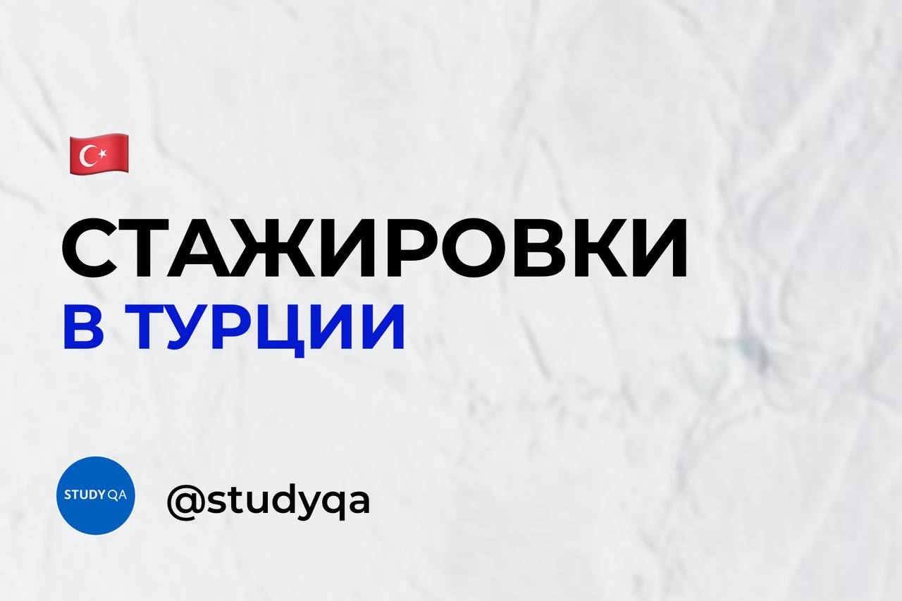 План стажировки на предприятии. Обучение стажеров. Названия стажировок. Программа стажировки название. Названия стажировок.