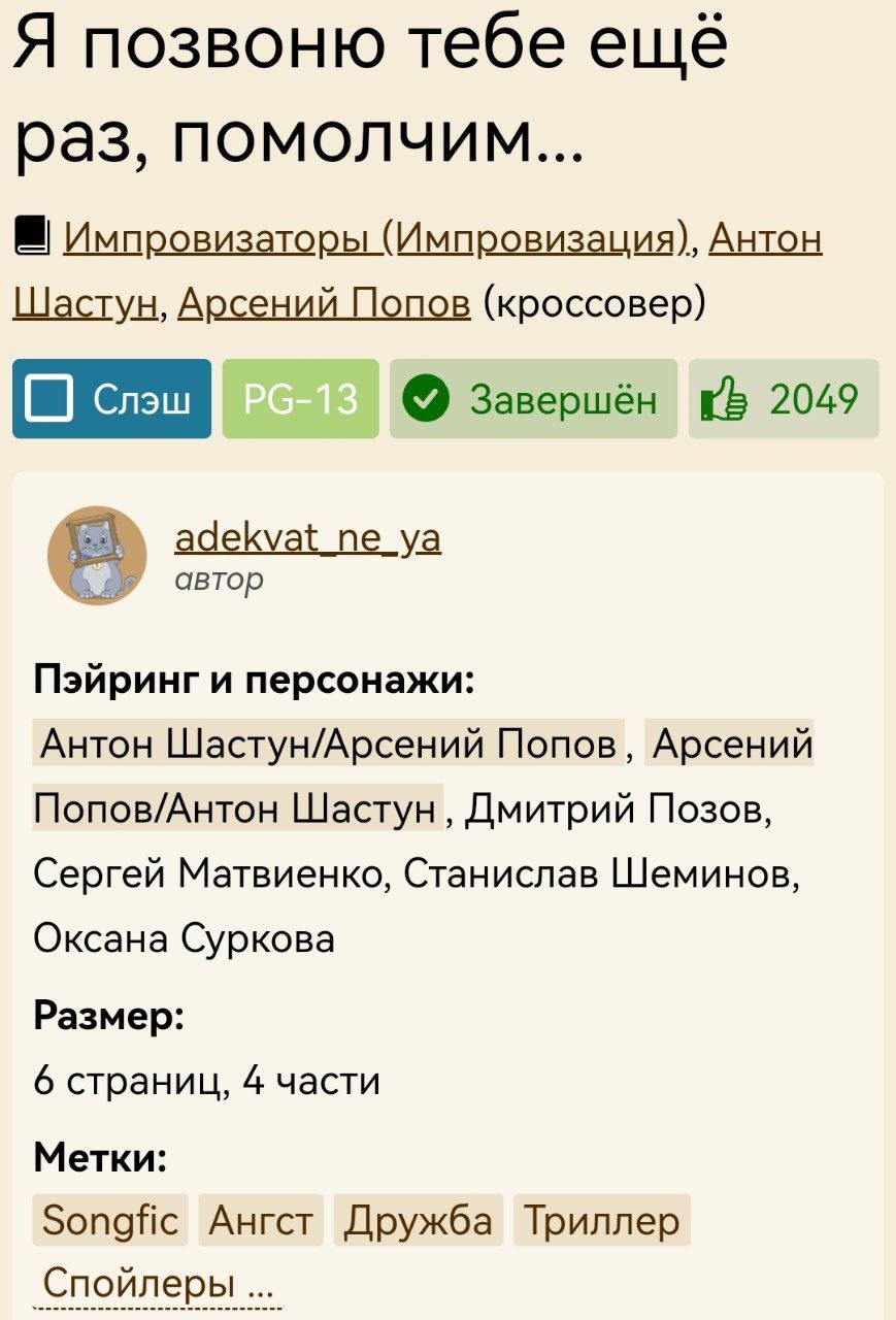 Арсений узнаёт, что в небе, не успев набрать высоту, взорвался самолёт, в.....