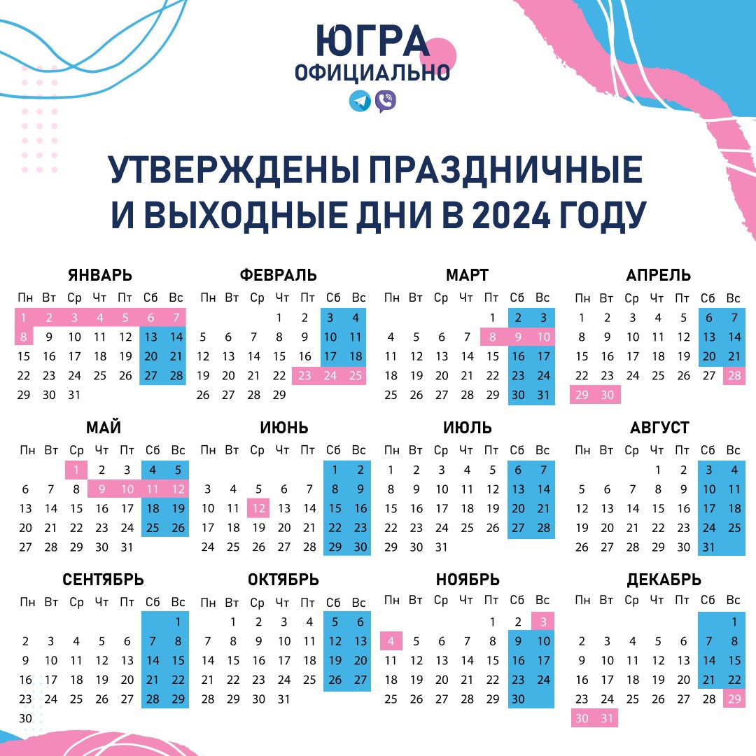 Календарь март 2024 с праздниками и выходными Выходные новогодние праздники 2024 - блог Санатории Кавказа