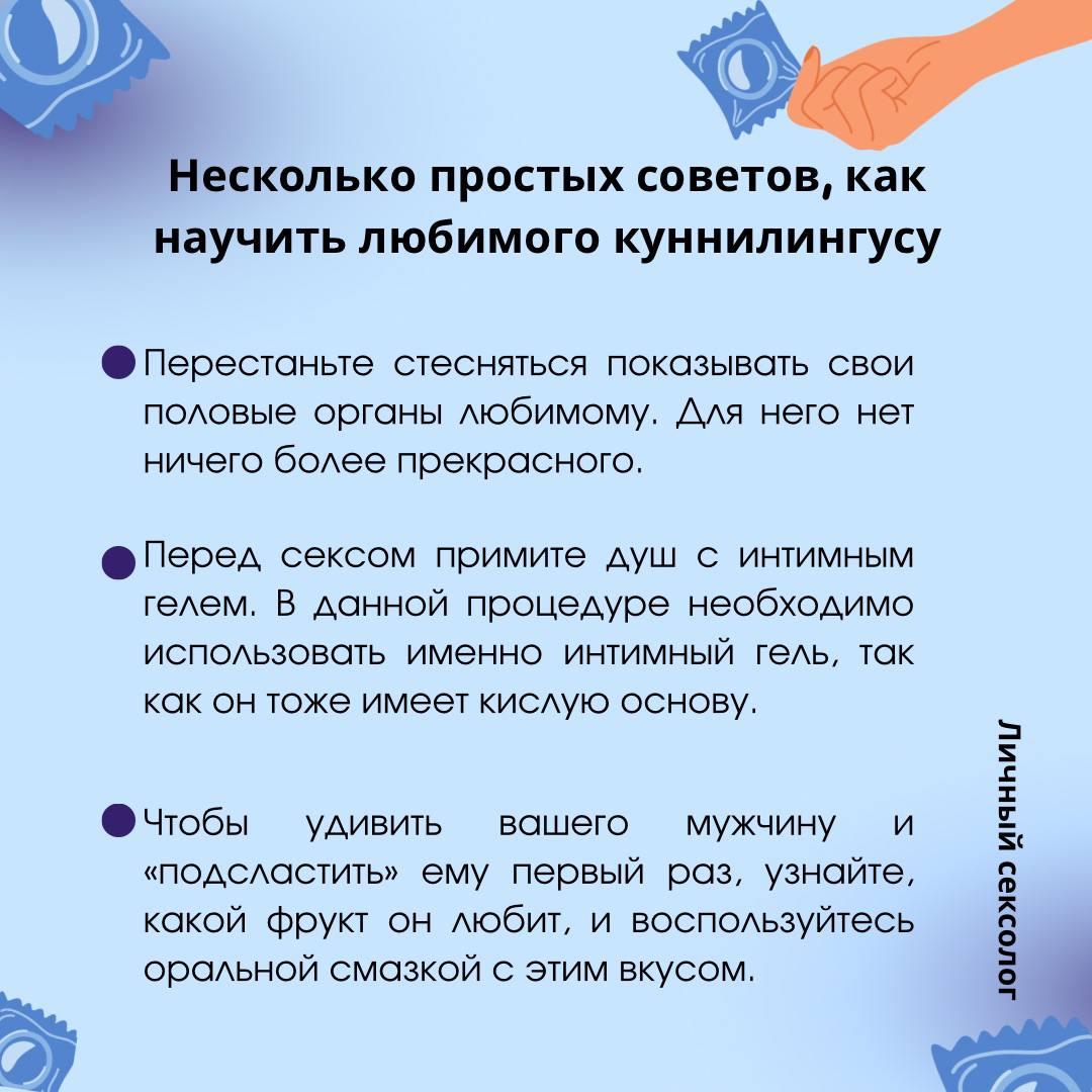 Как Научить Мужа Делать Куни Как Научить Мужа Делать Куни