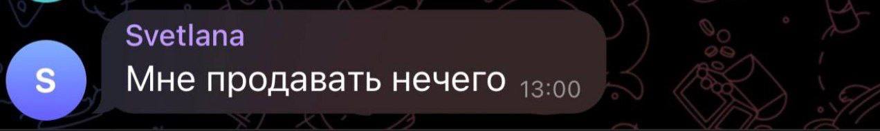 Как продать ничего. Как продать ничего