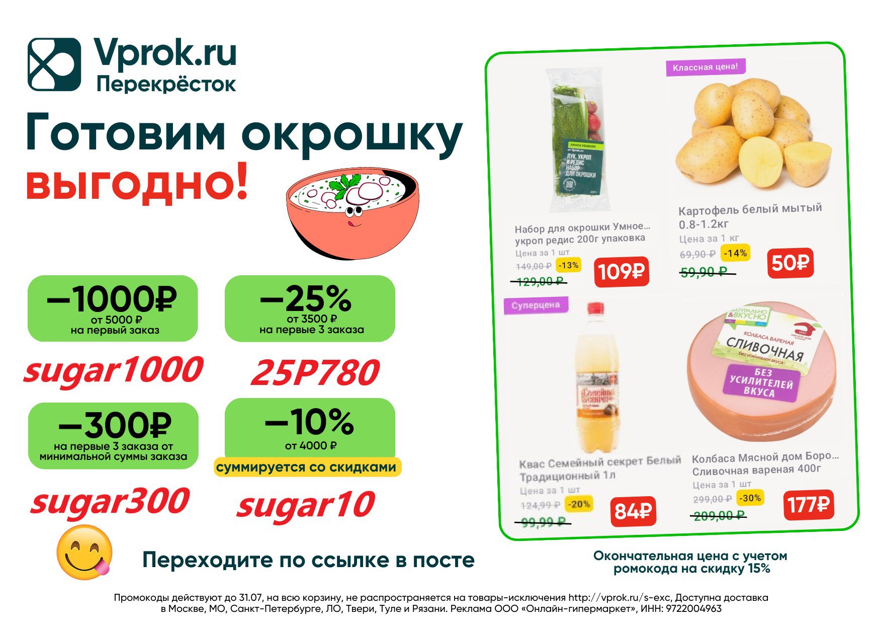 Скидки до 25% по <b>промокодам</b> <b>для</b> ВСЕХ в