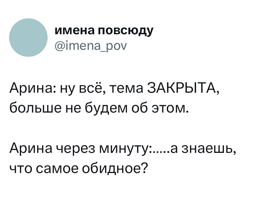 Имя гражданина. Инстаграм сорочинский городской. Взяла имя. Как числа получили имена. Шутки от михрютки.