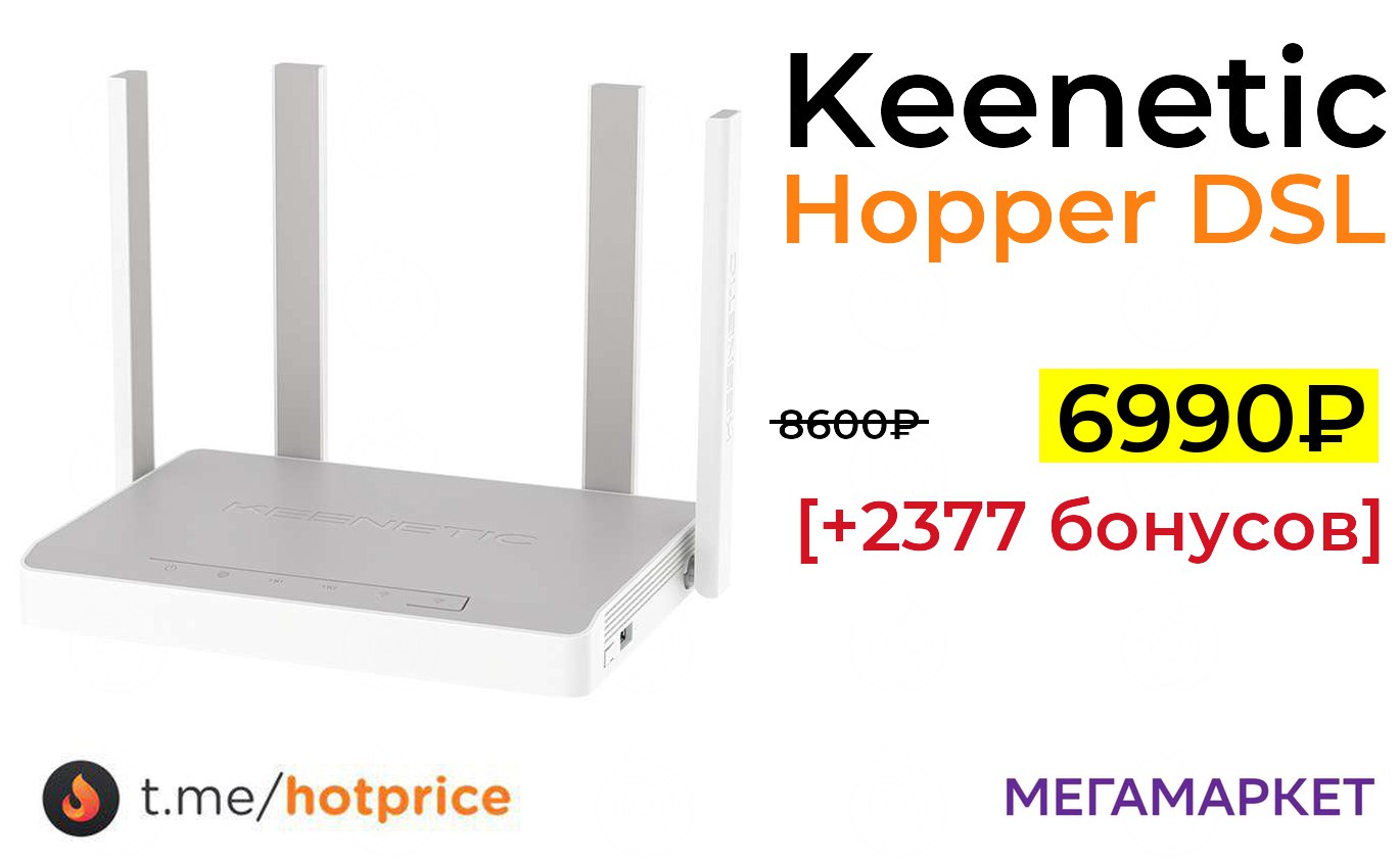 Keenetic hopper dsl kn 3610