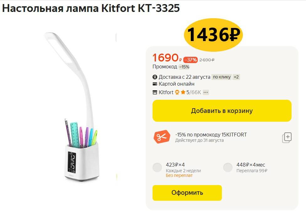 настольная лампа кт 3325