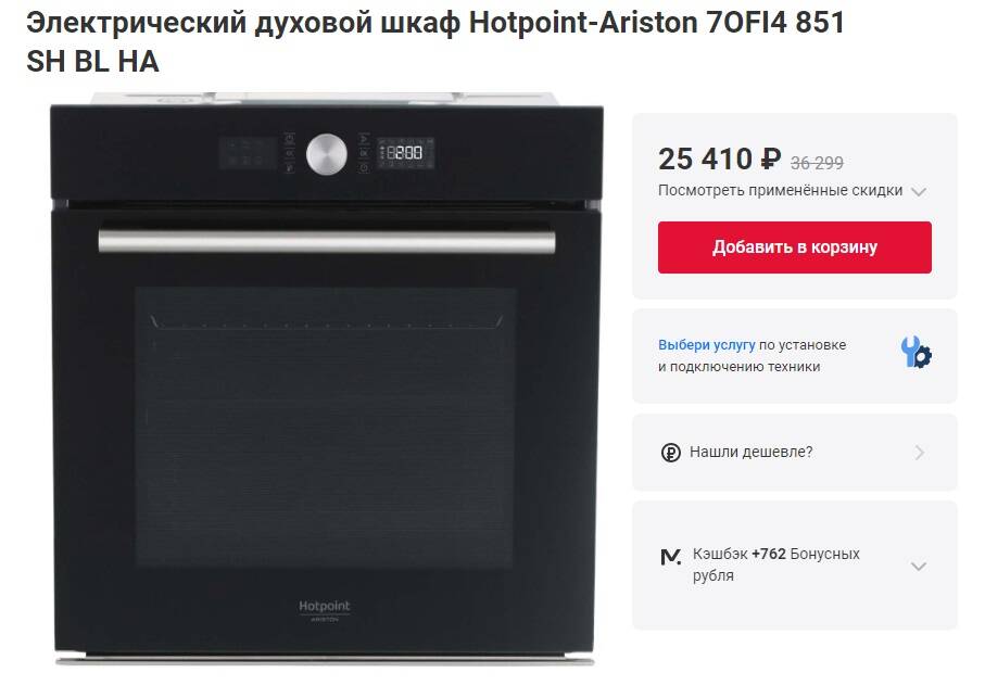 7ofi4 851 sh ix ha духовой шкаф hotpoint ariston