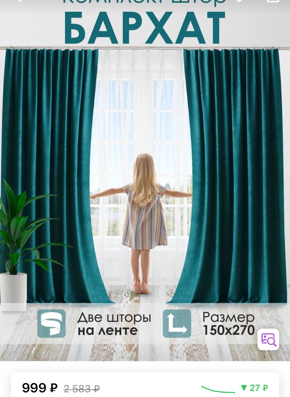 Ами шторы каталог с ценами в минске