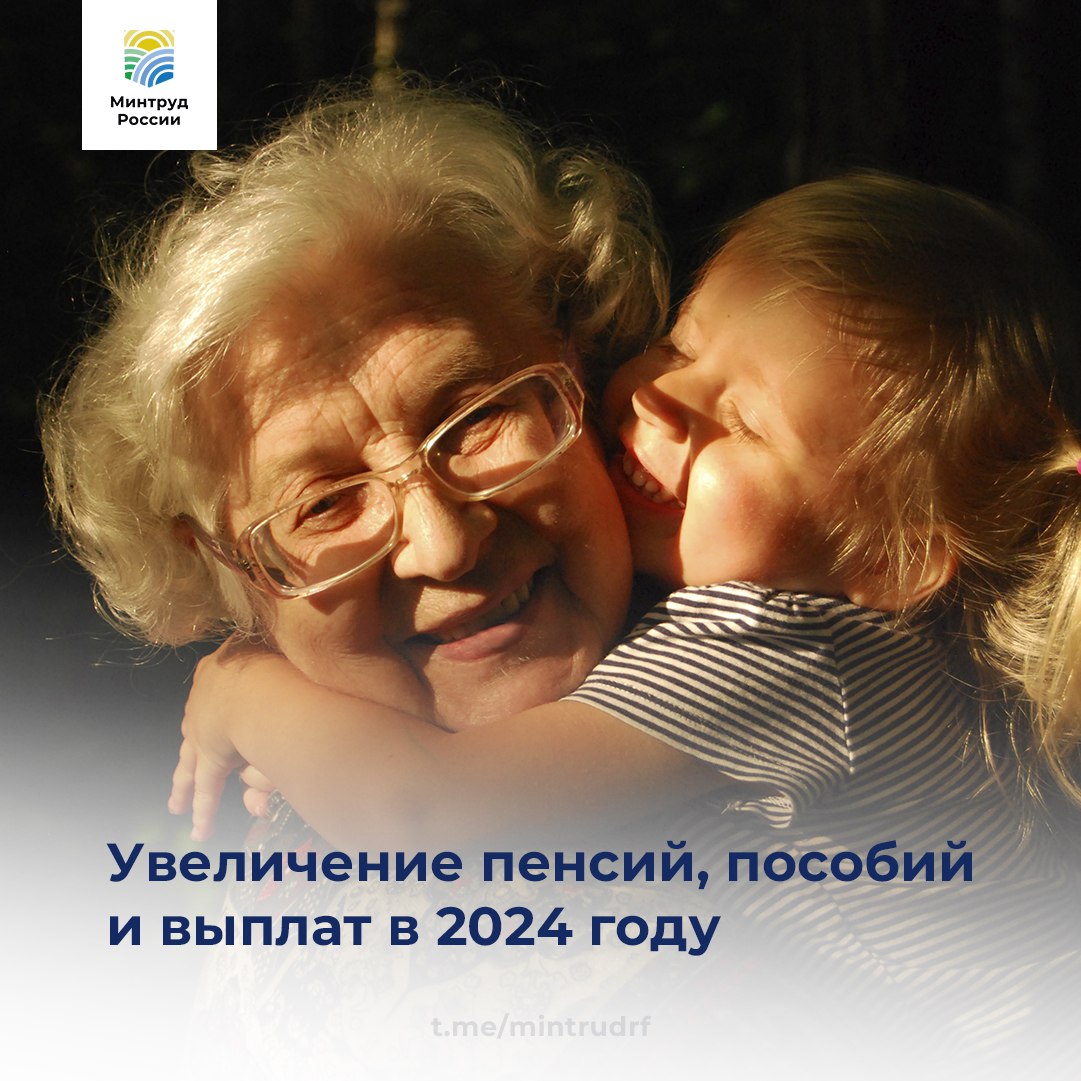 Повышение пенсии в 2025 с 1 сентября. Повышение пенсии в 2025 с 1 сентября