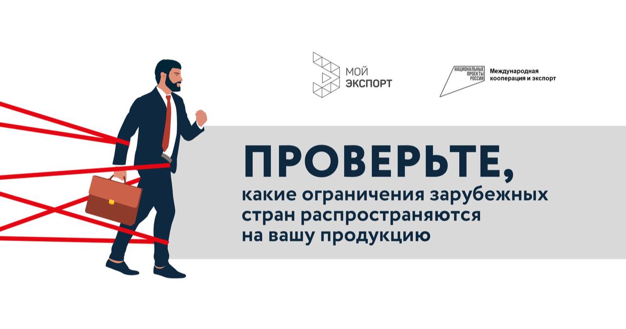 поддержка экспорта государством