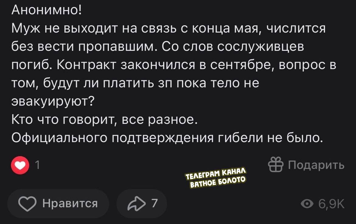 Телеграм канал ватное болото чей. Ватное болото телеграмм.