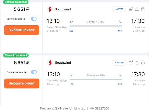 Спб анталия авиабилеты прямой. СПБ Анталья.