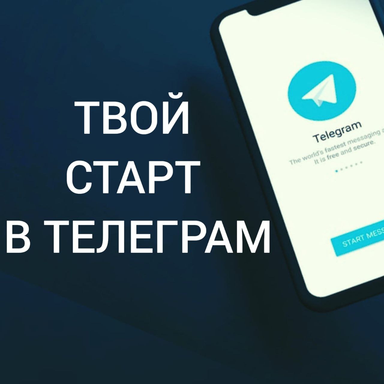 Бесплатные каналы телеграмм продажа фото 8