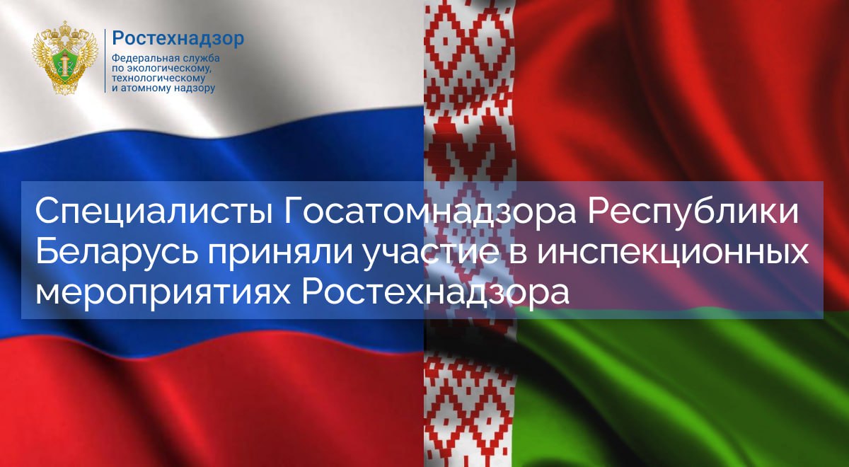 Госгортехнадзор госатомнадзор госкомсанэпиднадзор и госэнергонадзор являются. Госгортехнадзор госатомнадзор госкомсанэпиднадзор и госэнергонадзор являются