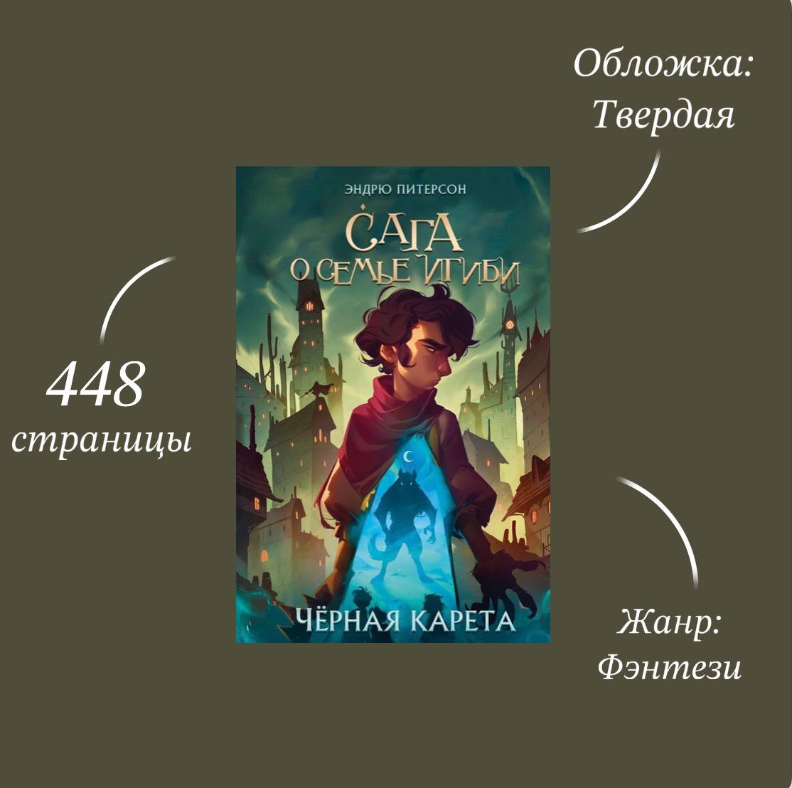 Сага О Семье Игиби Купить Книгу