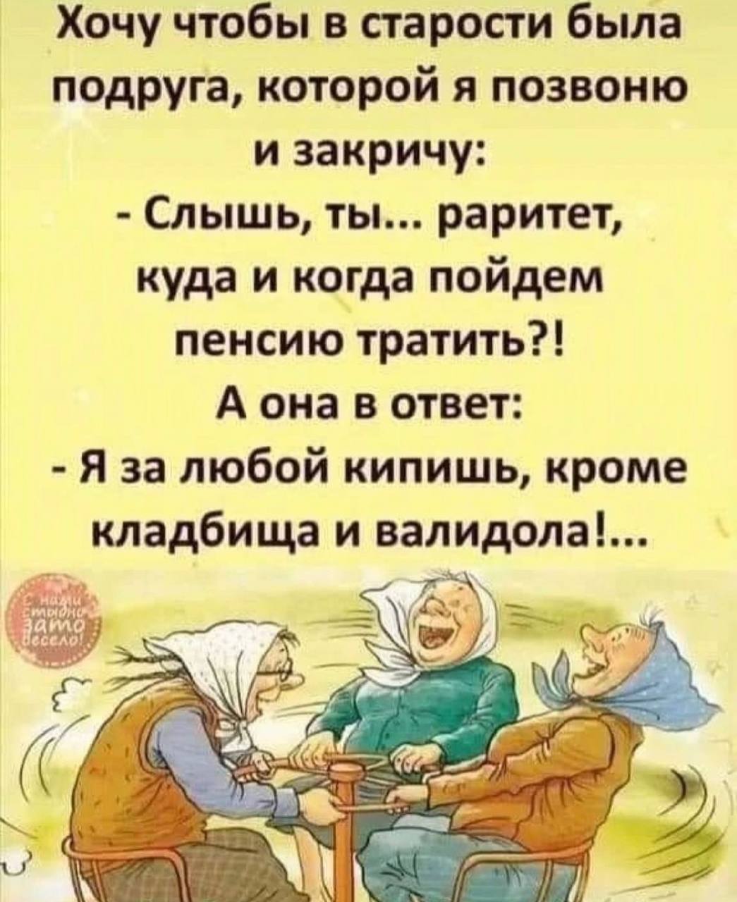 Давненько бабушке не было так хорошо Давненько бабушке не было так хорошо