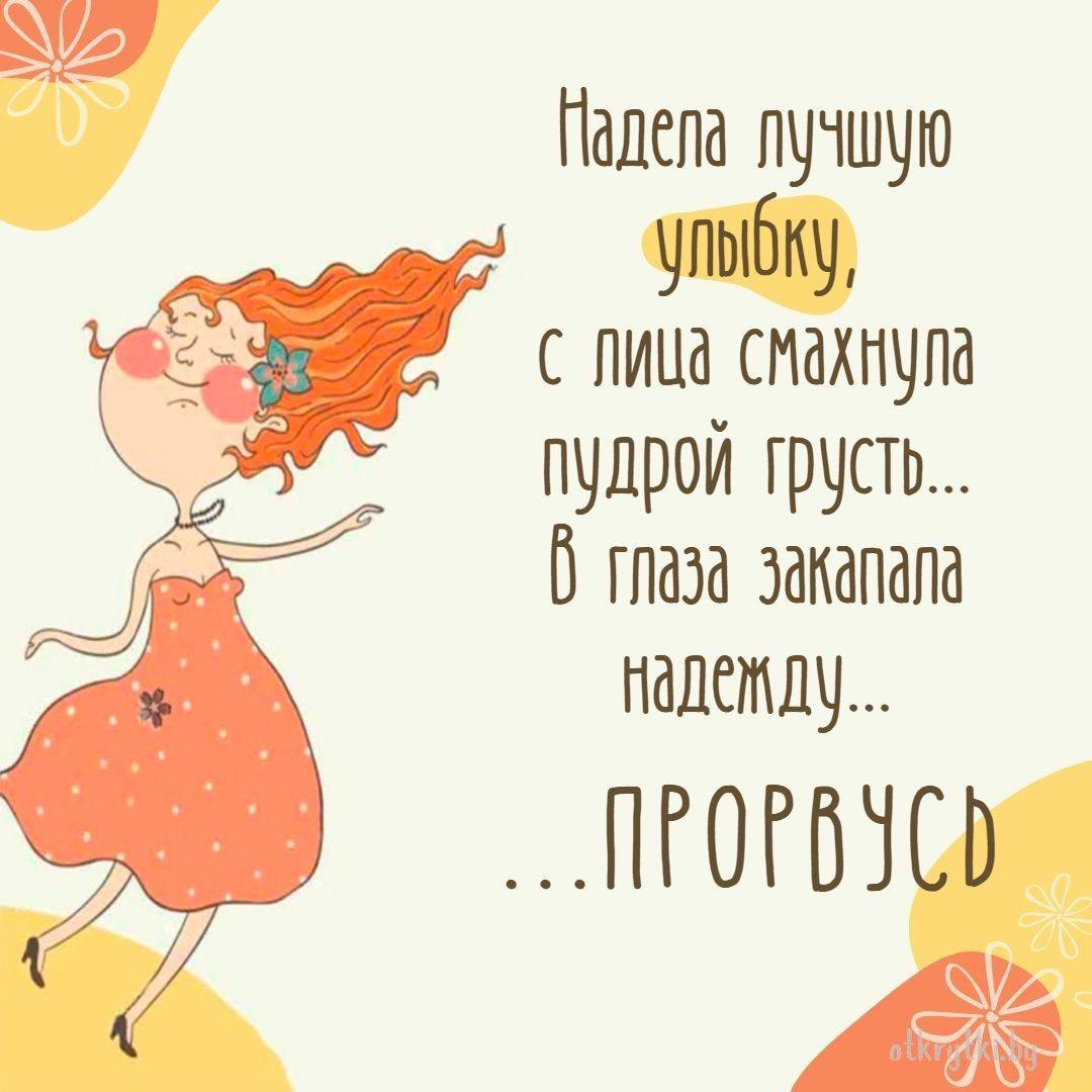Женский юмор в картинках
