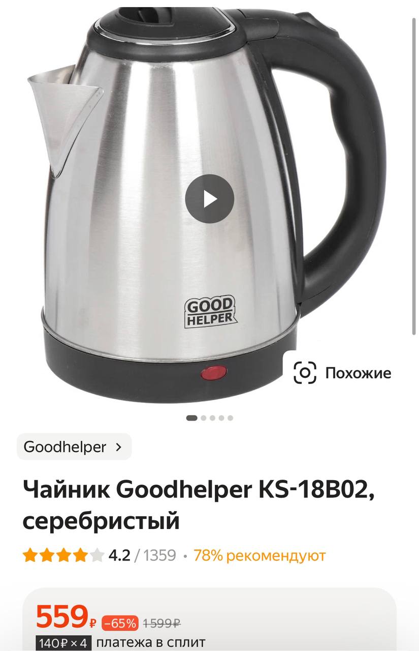 Купить Электрочайник Goodhelper Ks 18b02 В Минске