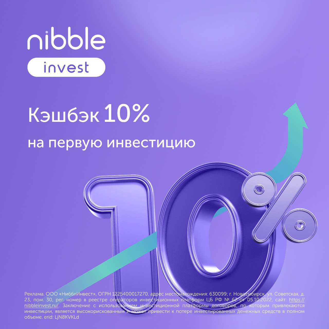 Nibble invest