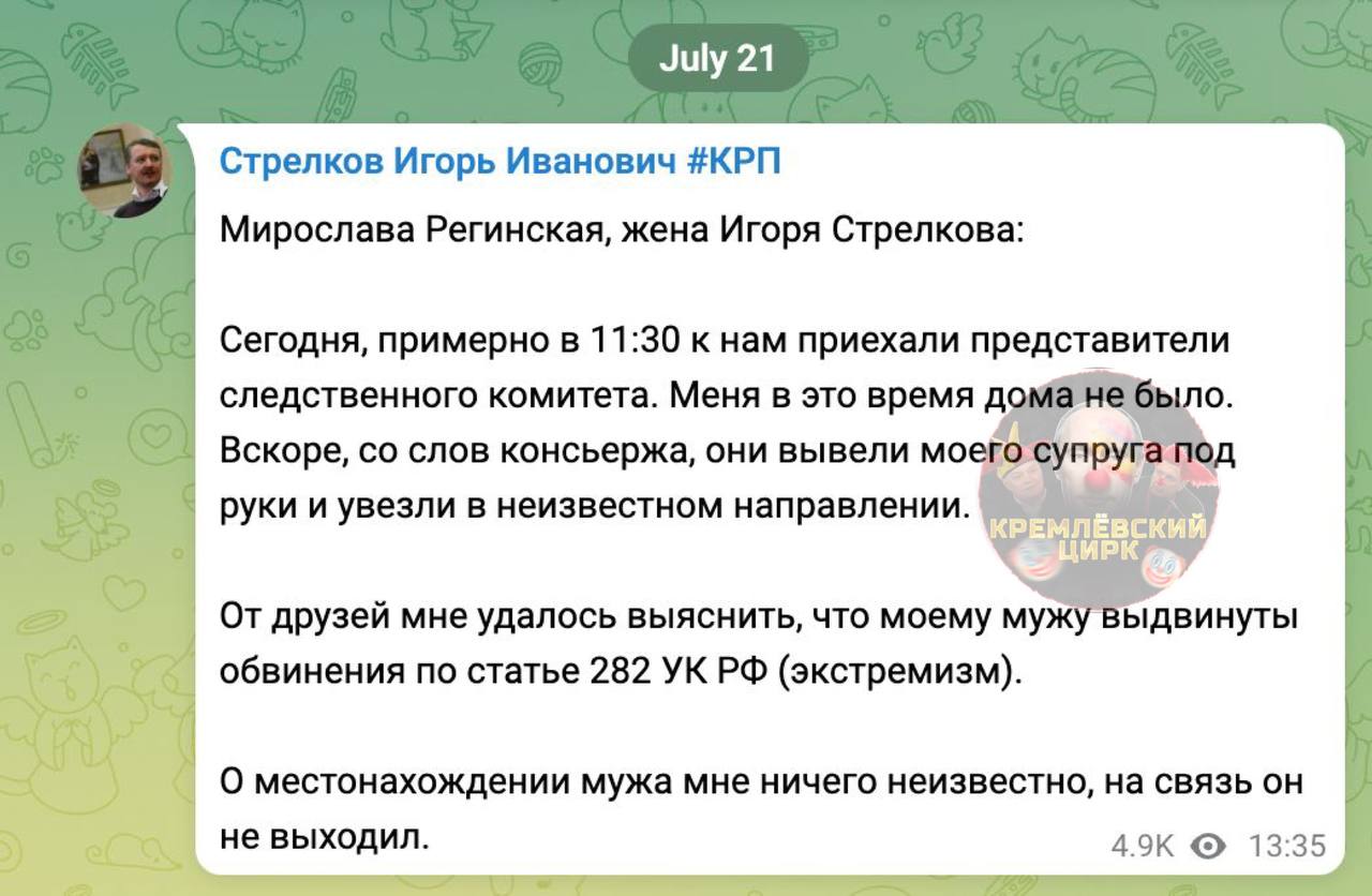 Политический цирк телеграмм канал телеграм. Кремлевский цирк.