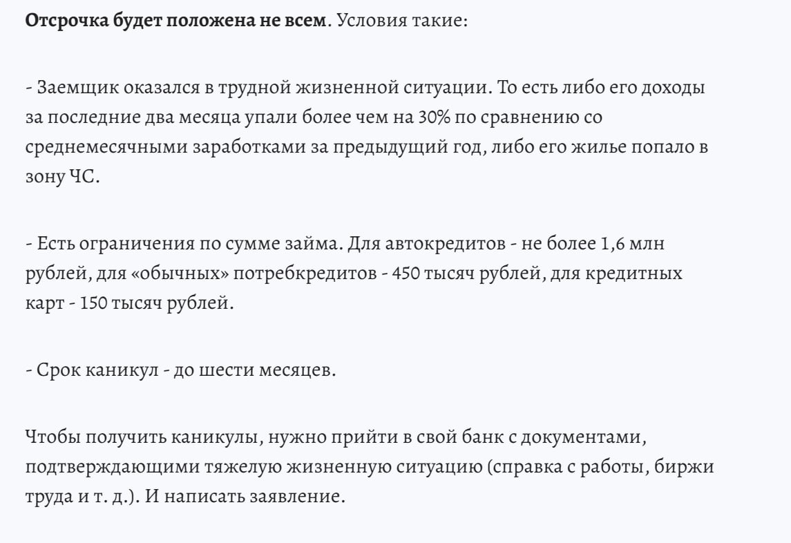 Отсрочить это