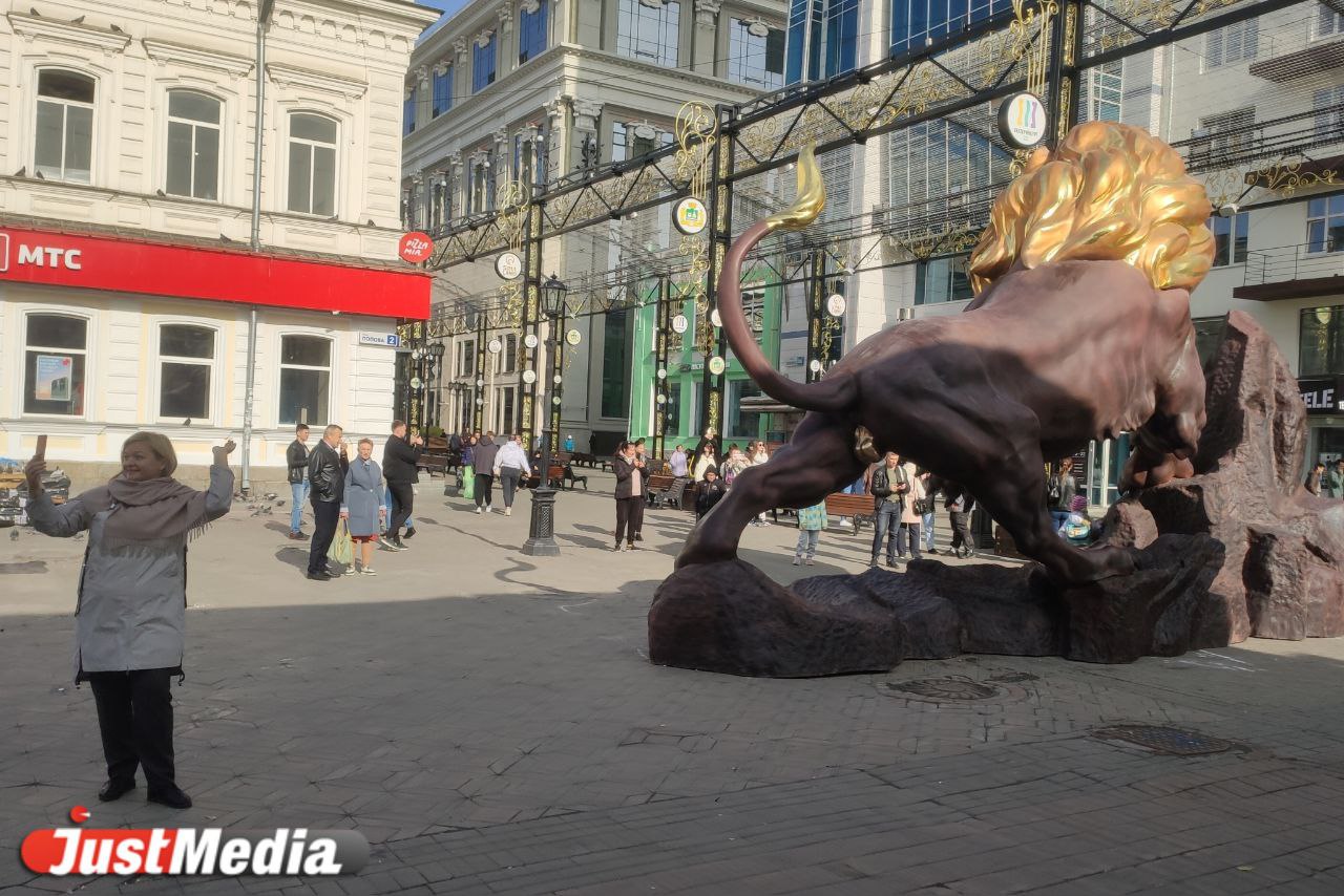 Где Купить Левы В Екатеринбурге