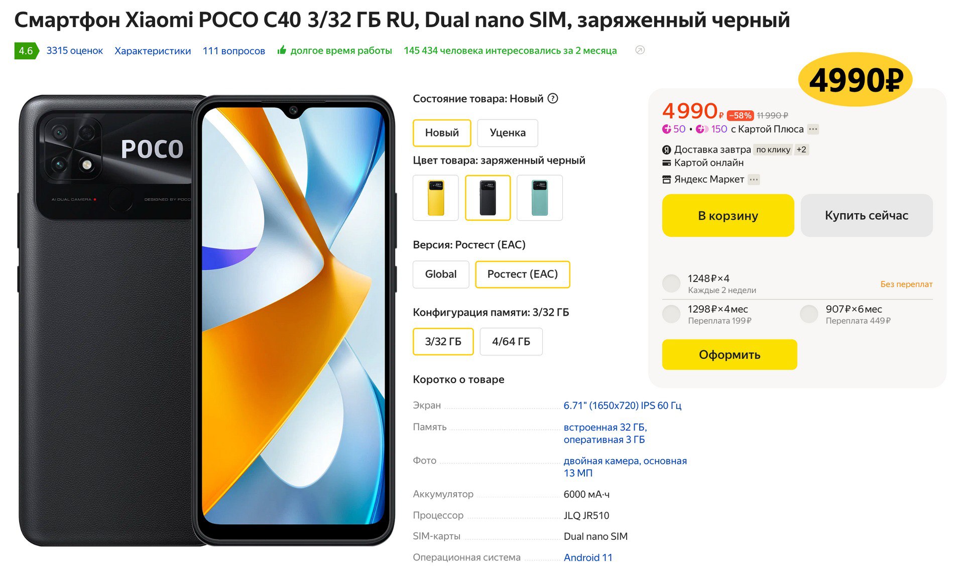 Poco C40 4 64gb Купить В Краснодаре