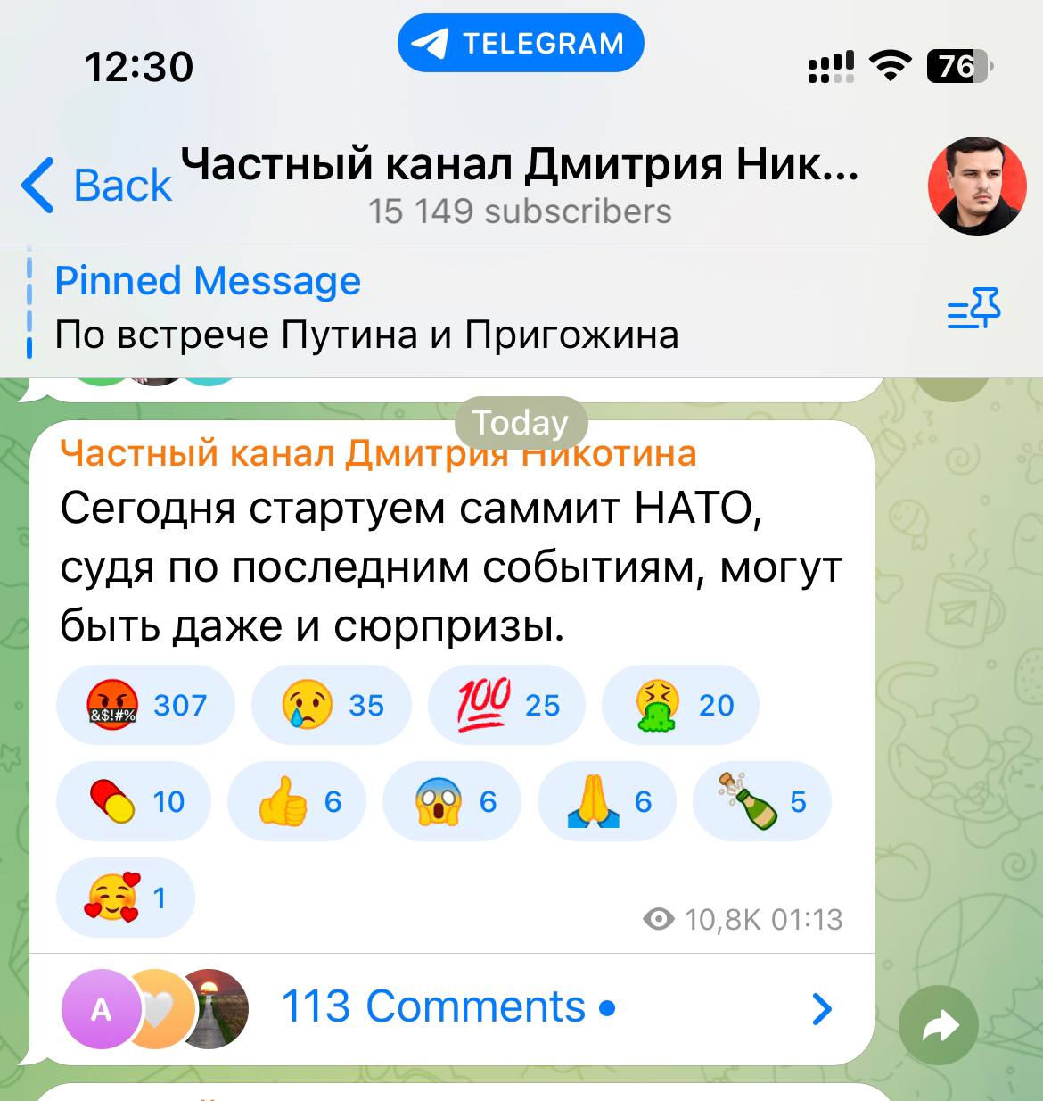 Дмитрий никотин телеграмм последнее видео смотреть бесплатно без регистрации в хорошем качестве фото 46