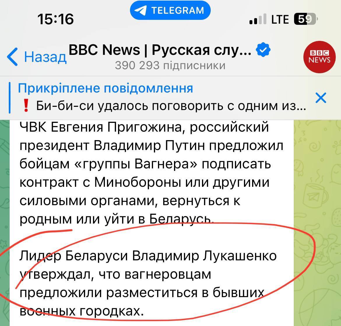 Запрещенные каналы телеграмм в беларуси фото 21