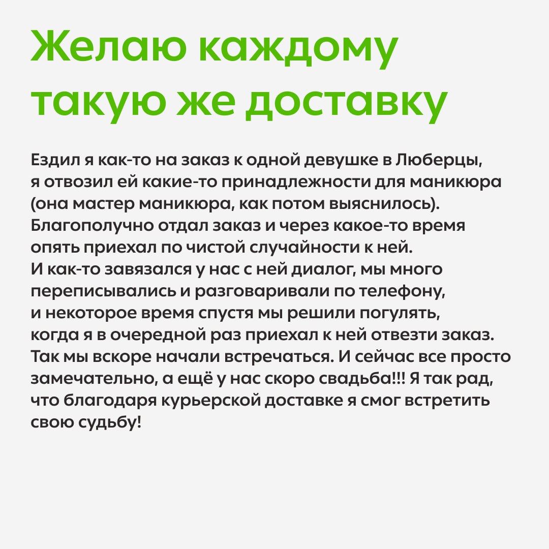 Доставь оставь. Доставь оставь