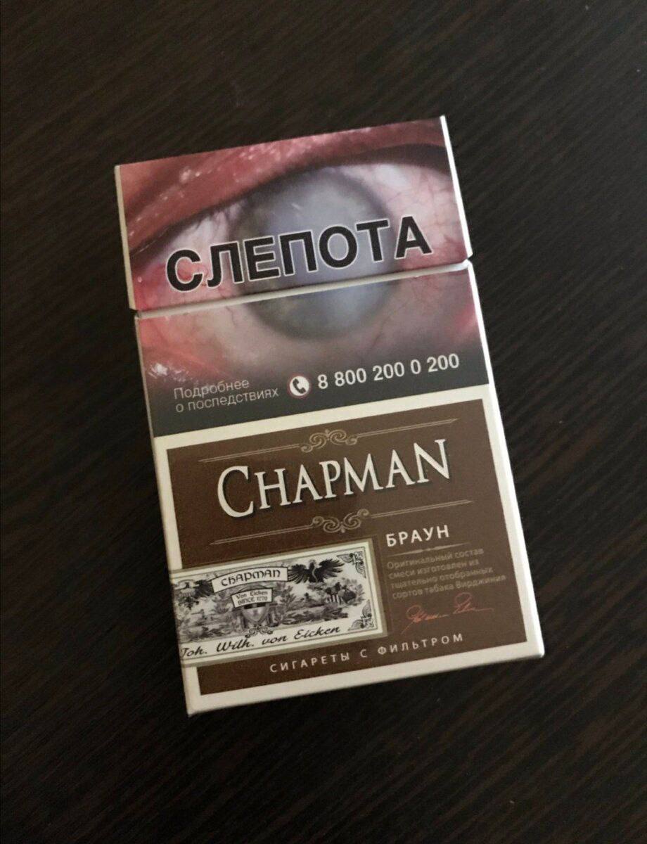 Chapman сигареты шоколад
