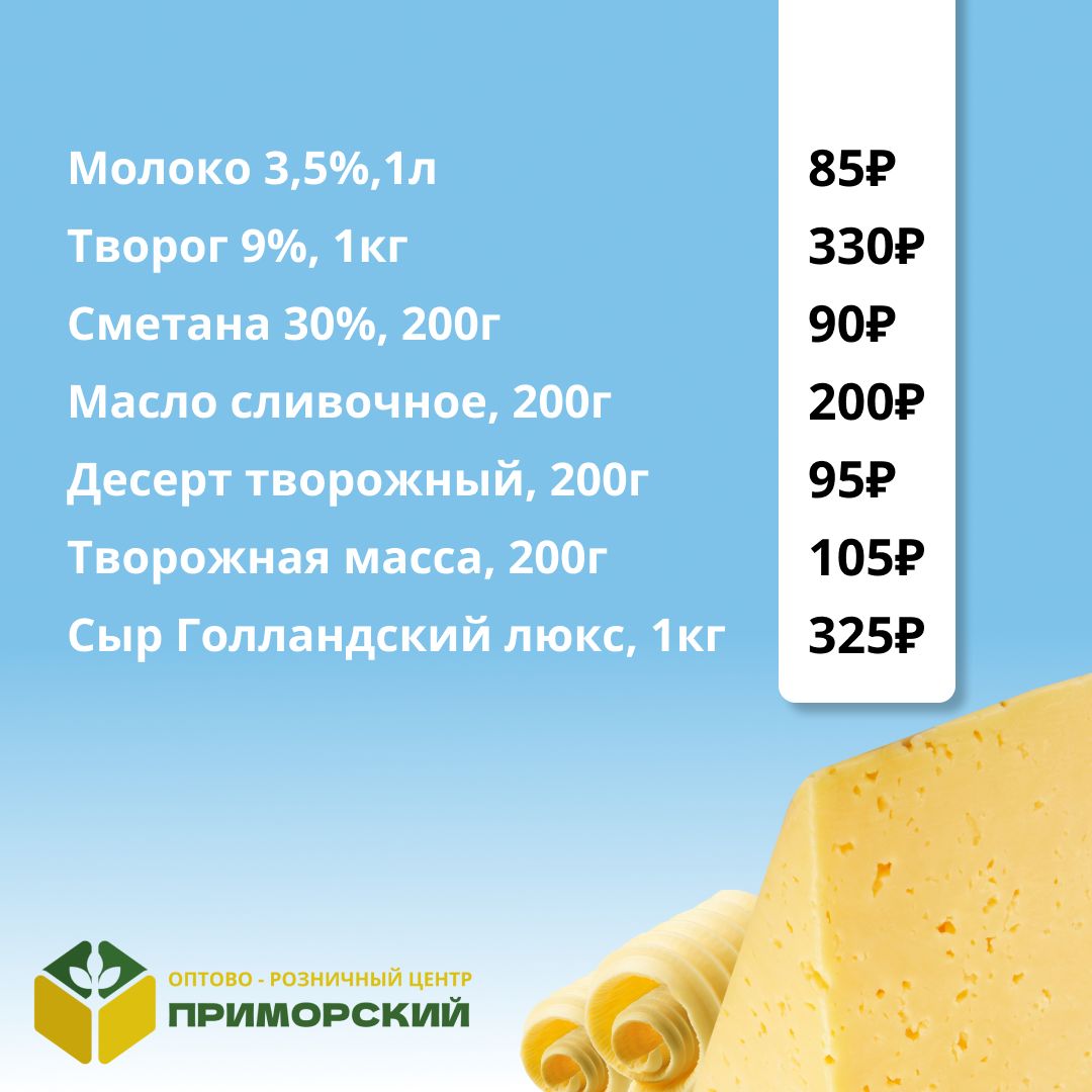 Телеграмм приморье. Телеграмм приморье