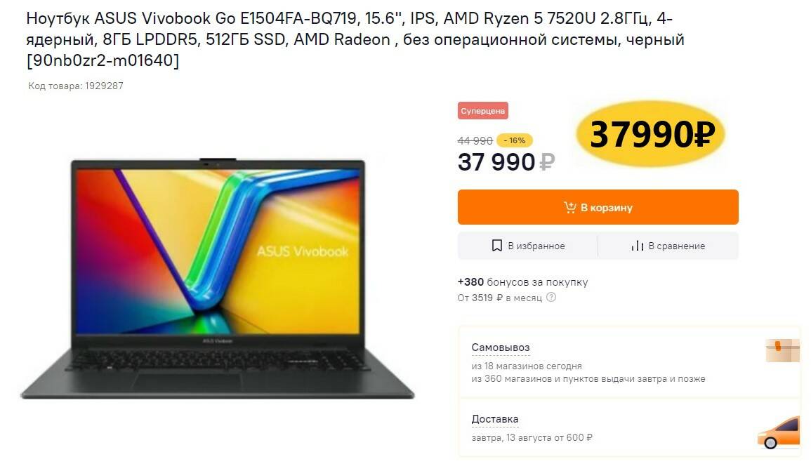 Asus vivobook go e1504fa bq719 black