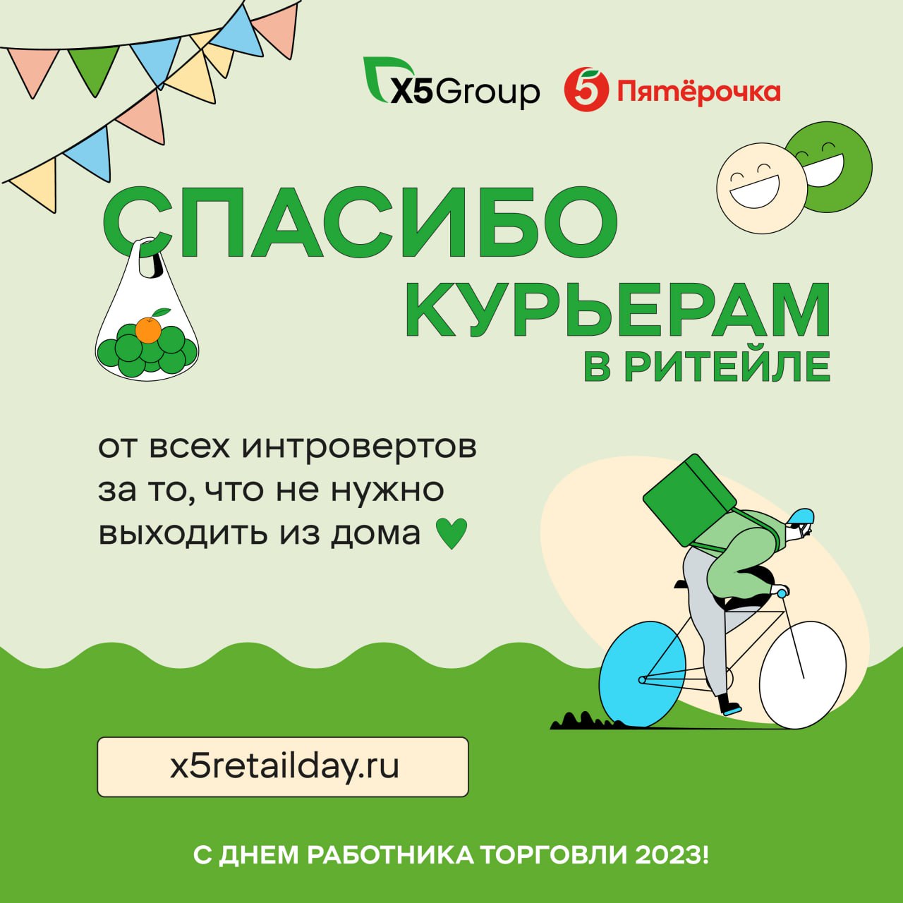 Баллы пятерочка телеграмм боты фото 34