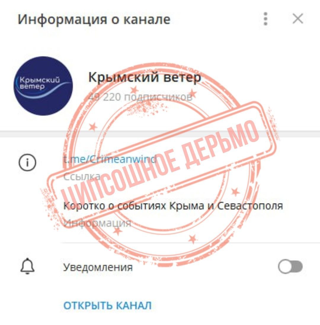 Крымский ветер телеграмм