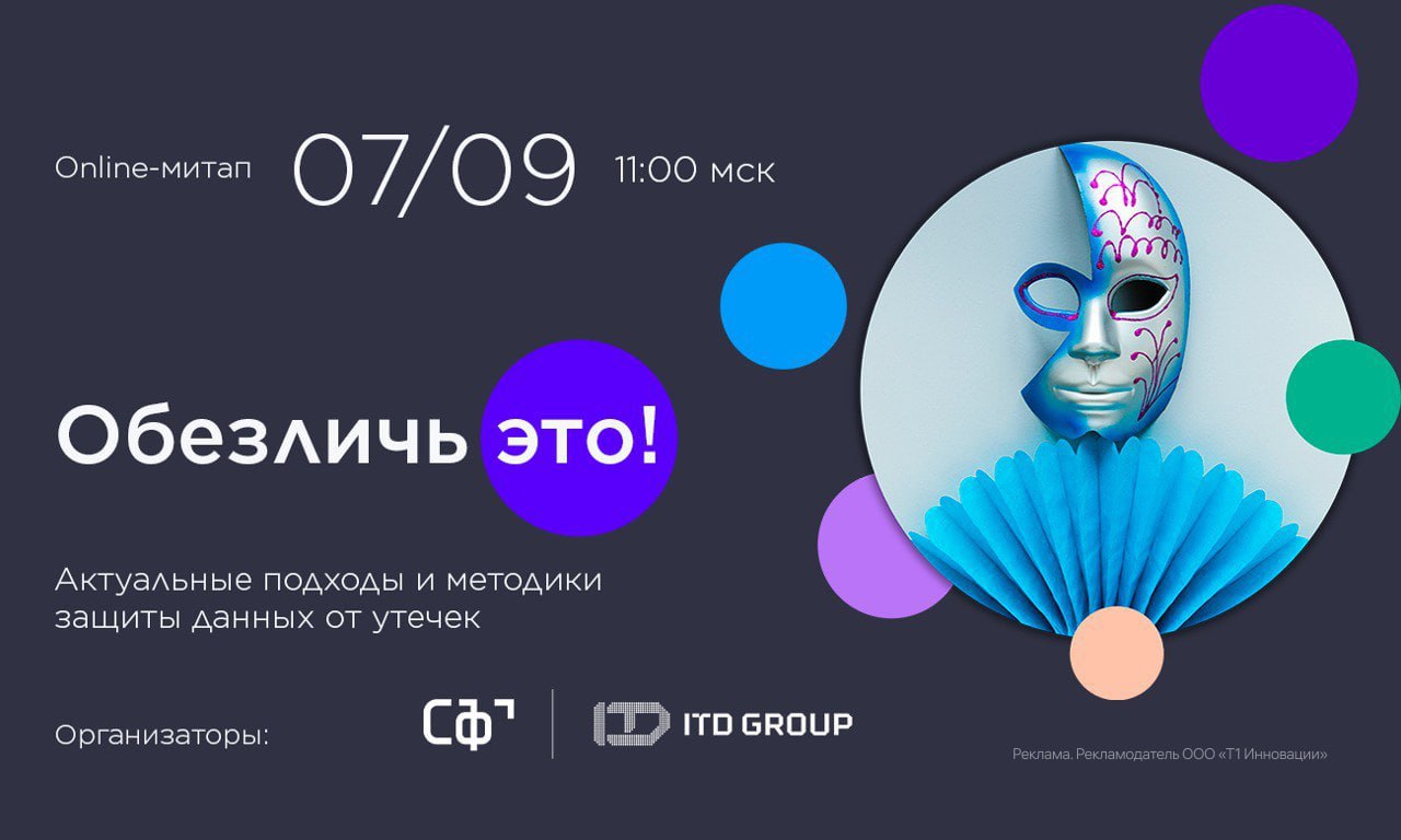 T d групп