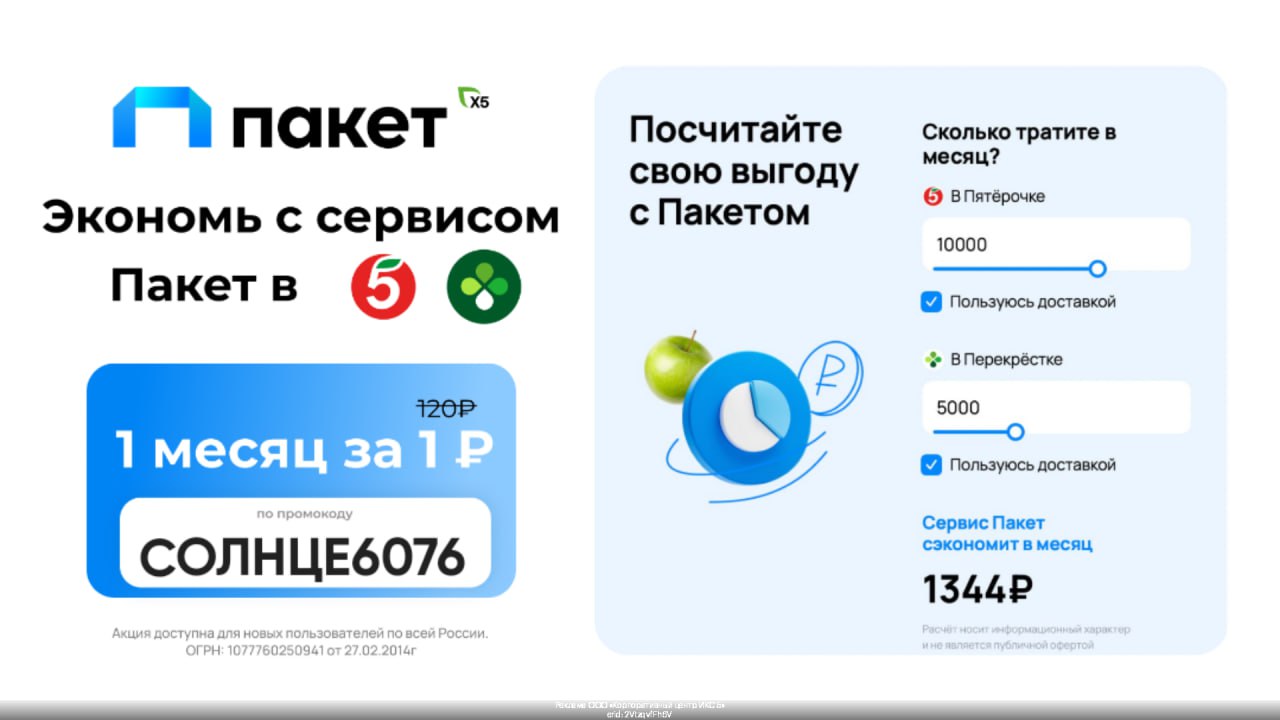 Сервис пакет как пользоваться. Сервис пакет.