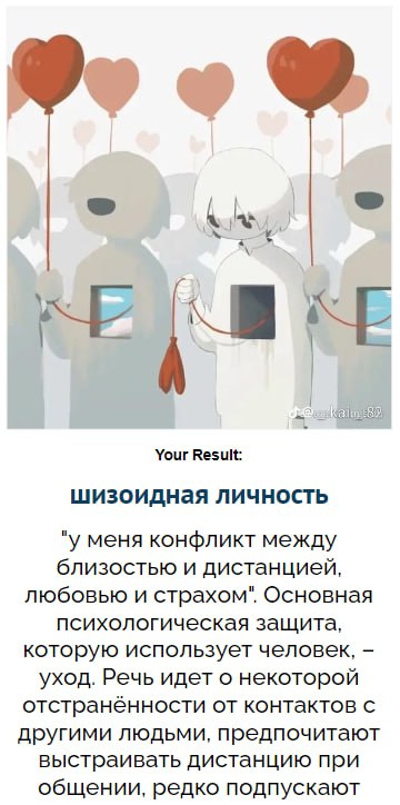 Тест сколько у тебя личностей. Какая ты личность.