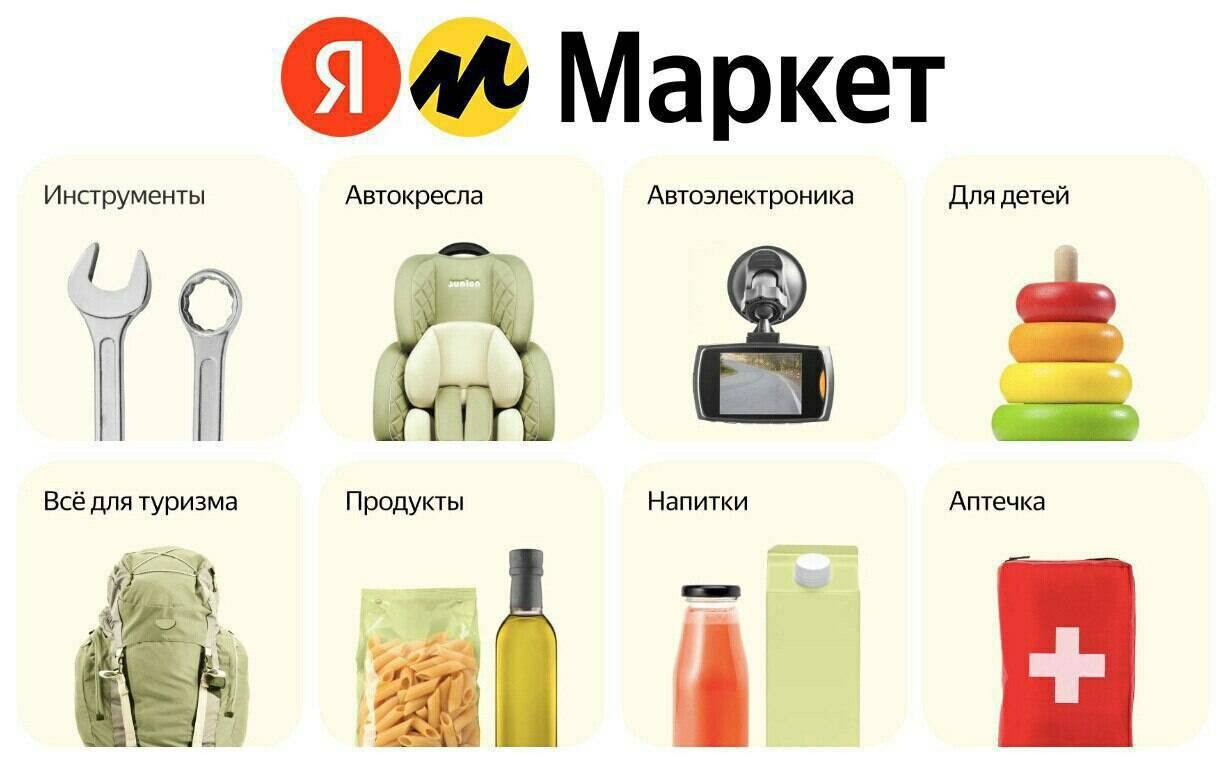 Выгода маркет