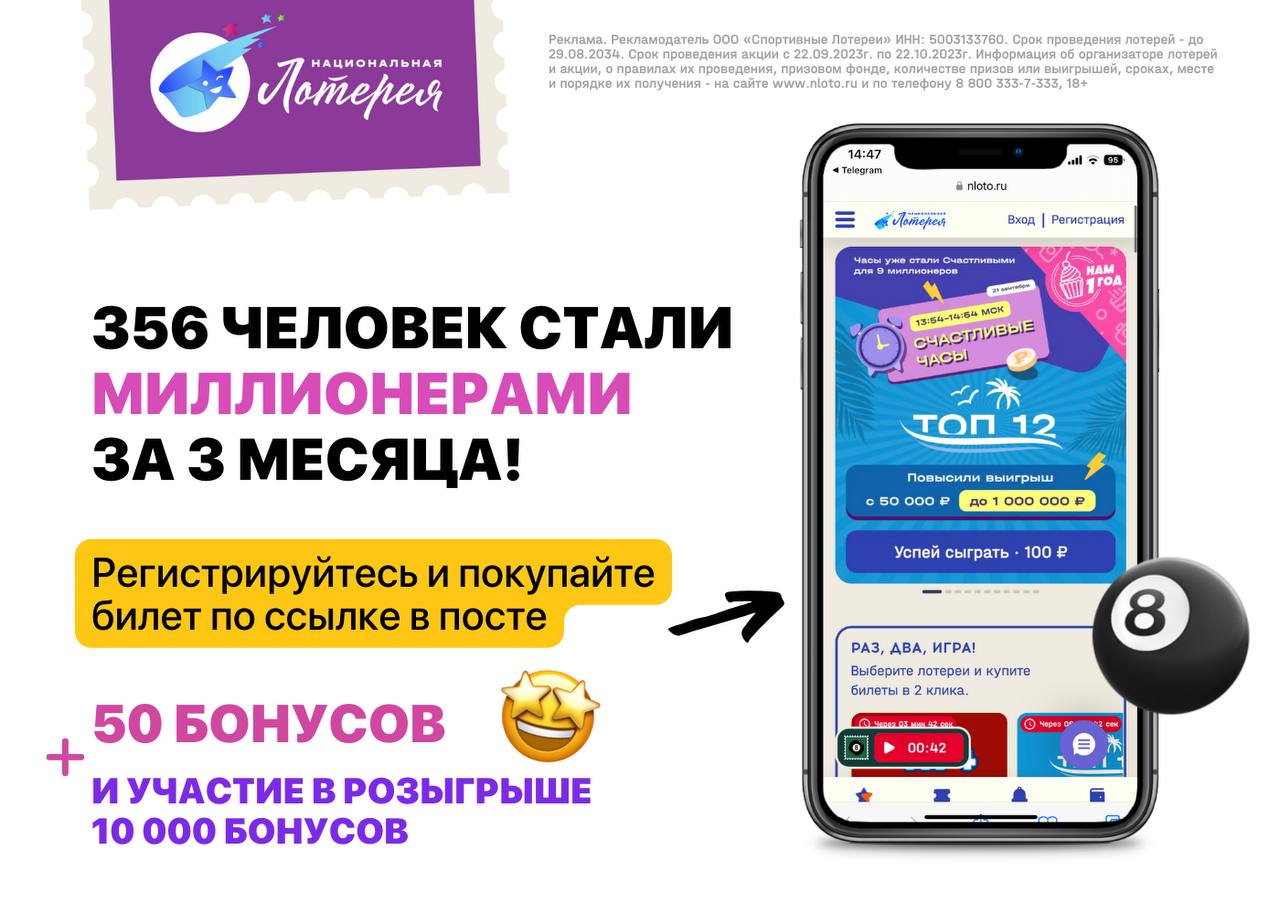 Nloto проверить