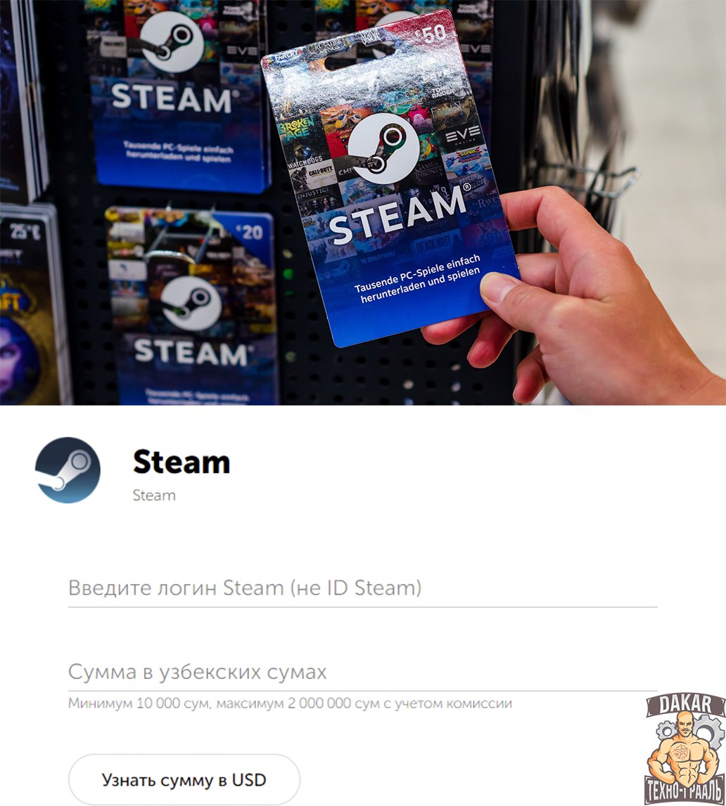 Steam как оплатить без кошелька фото 69