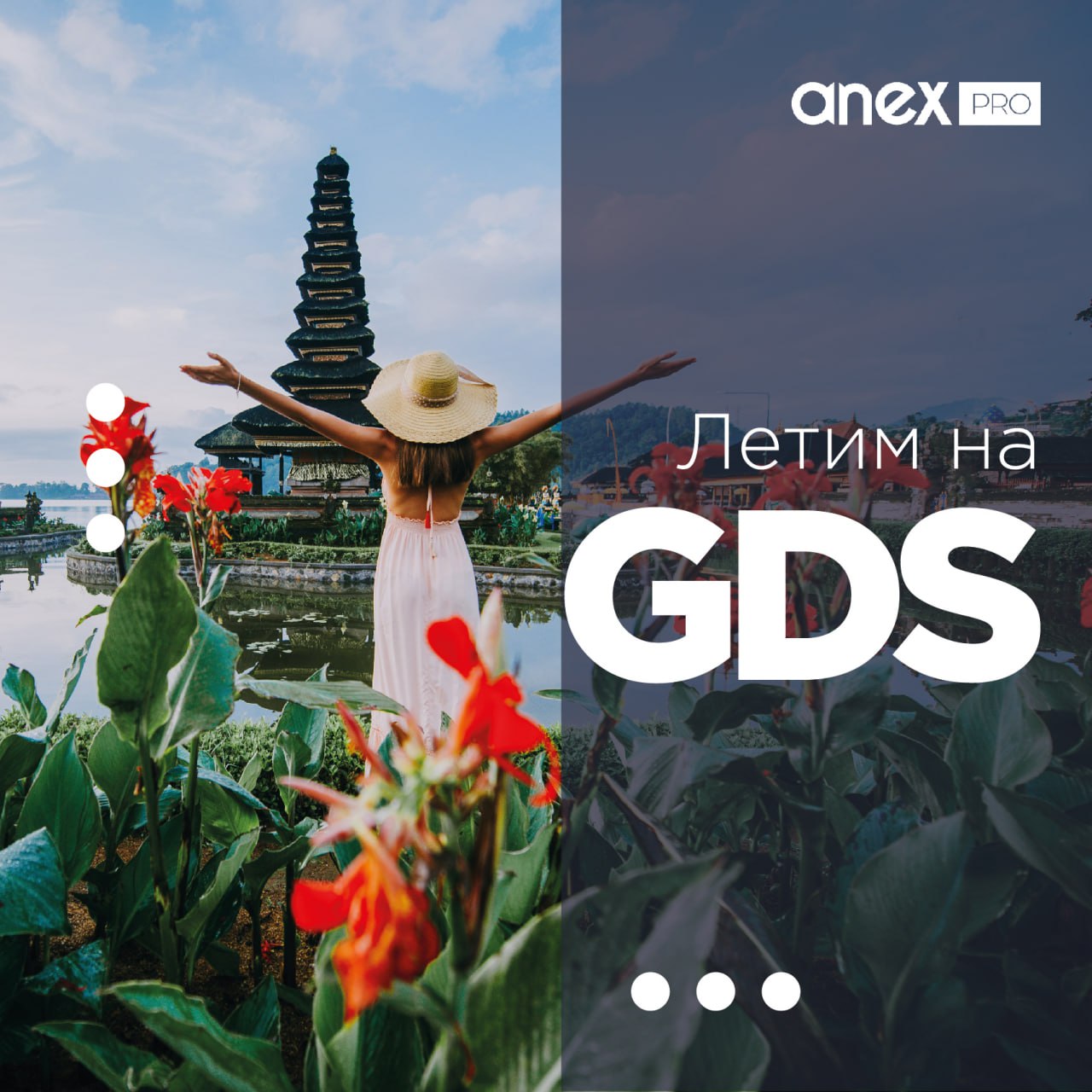 🇮... ⚡ ️⚡ ️⚡ ️⚡ 🛩 GDS-<b>туры</b>: Динамичное пакетирование на регулярных рейсах...