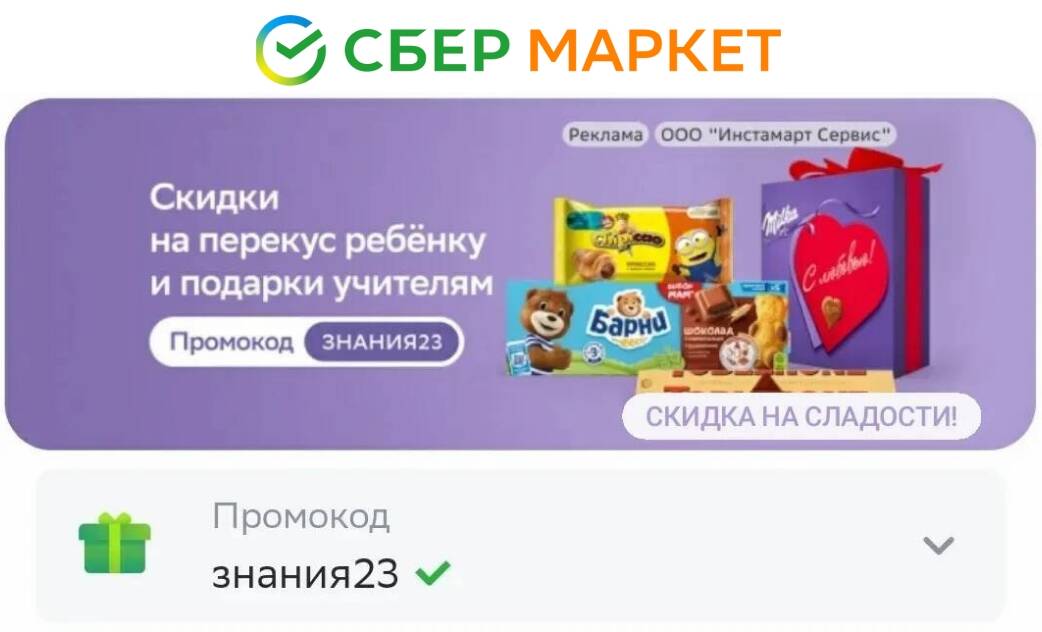 Промокоды на школу полезной выпечки awakenga me