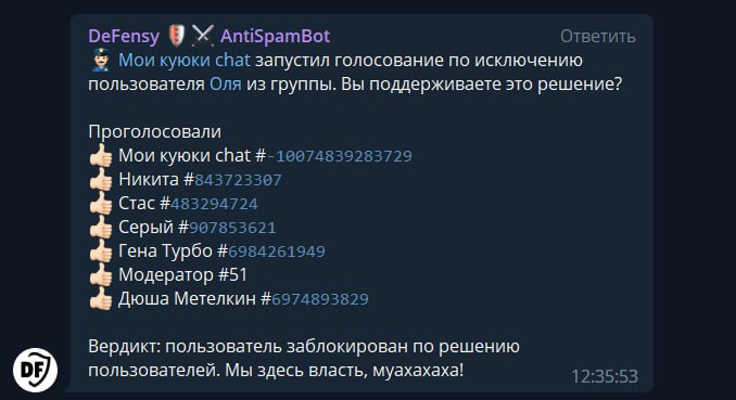 Бот да или нет. Бот да или нет
