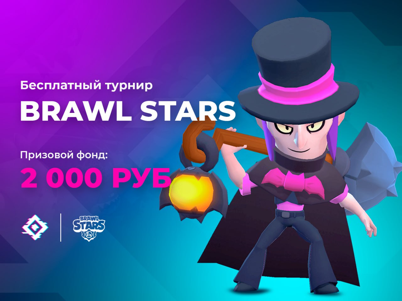 Solo showdown. Telegram канал Brawl Stars. Brawl Stars рейтинг. Brawl Stars Cordelius.