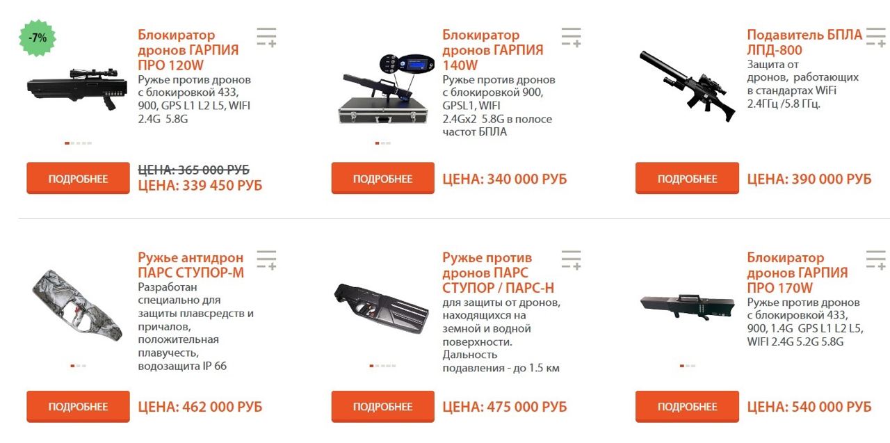 Схема антидронового ружья электрическая принципиальная