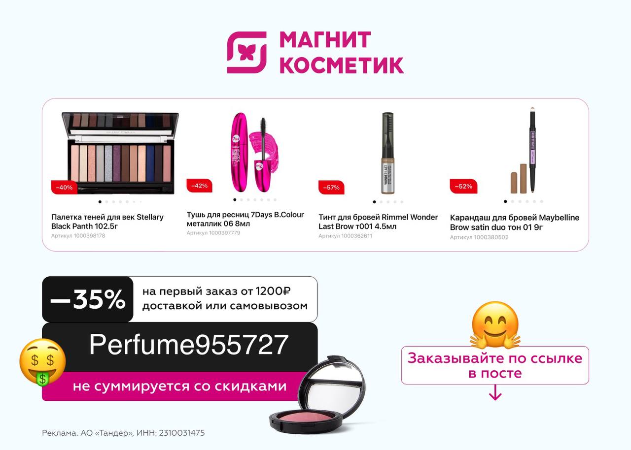 Тандер 2310031475. Бокс-сюрприз NEWBEAUTYBOX. NEWBEAUTYBOX пришла не та коробка. NEWBEAUTYBOX Avon. Ньюбьютибокс отзывы.