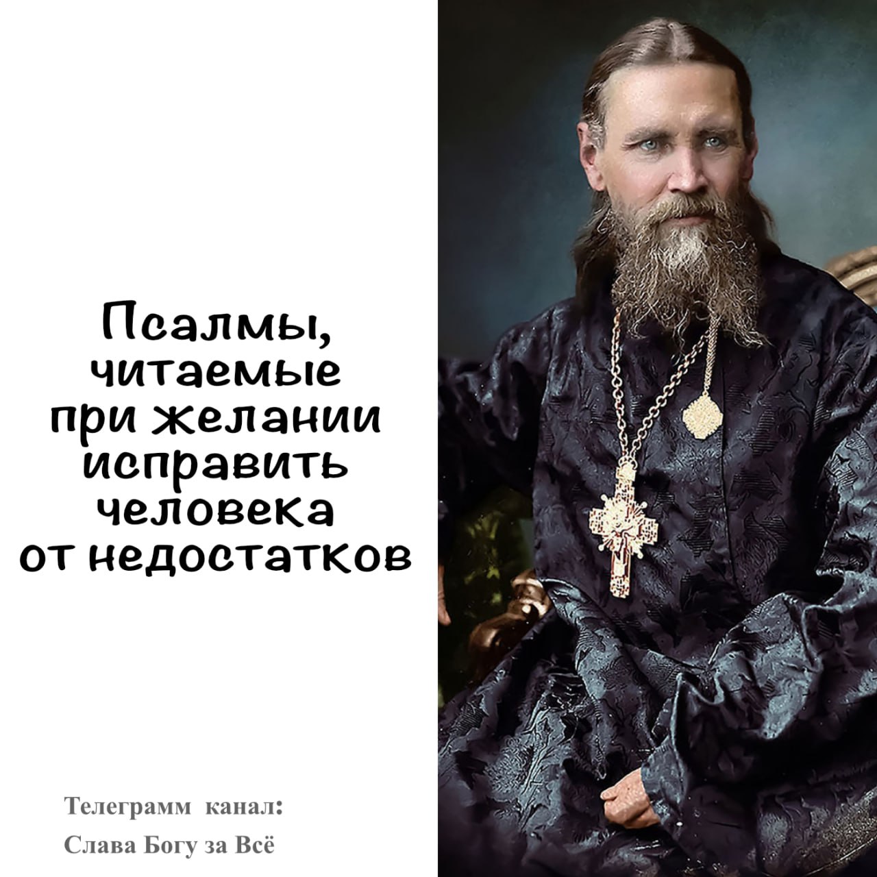 Внуши боже молитву мою. Псалом 54 23. Псалом 54. Псалмы читаемые по дням недели.